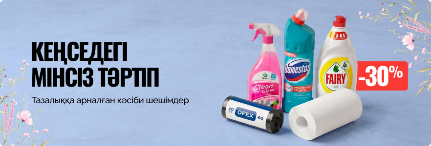 Безупречный порядок офиса