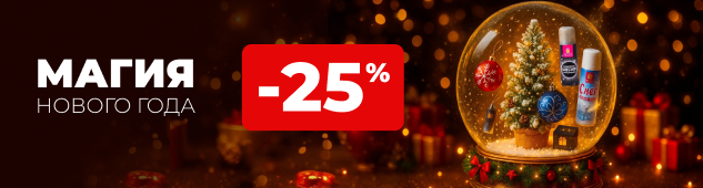 Магия Нового Года!