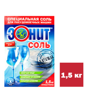 Соль для посудомоечных машин для смягчения воды Эонит, 1,5 кг