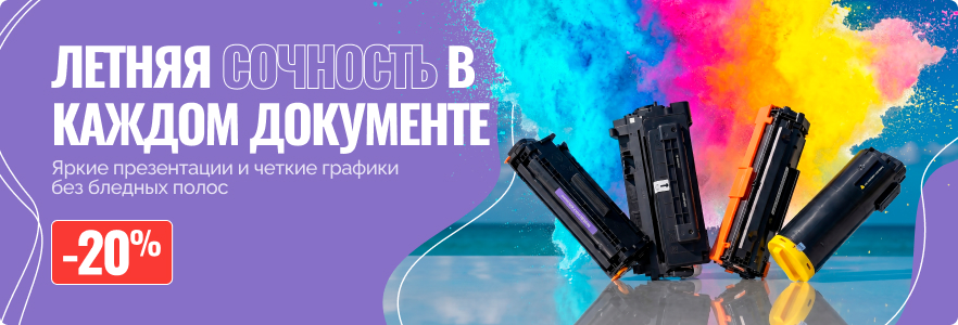 Летняя сочность в каждом документе