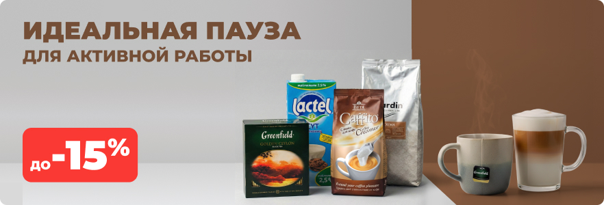 Идеальная пауза для активной работы