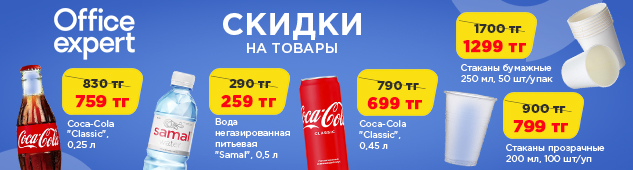 Поддерживаем водный баланс: купи напитки и стаканы по выгодным ценам