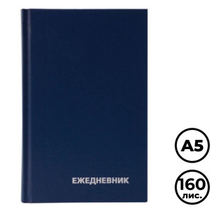 Ежедневник недатированный OfficeSpace, А5, 160 л, бумвинил, синий
