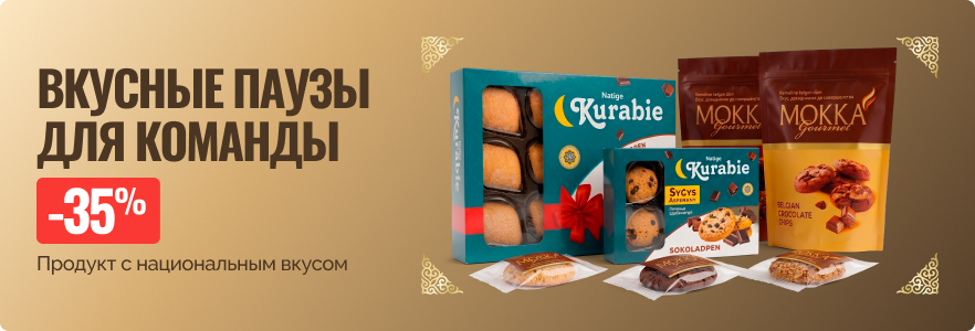 Вкусные паузы для команды