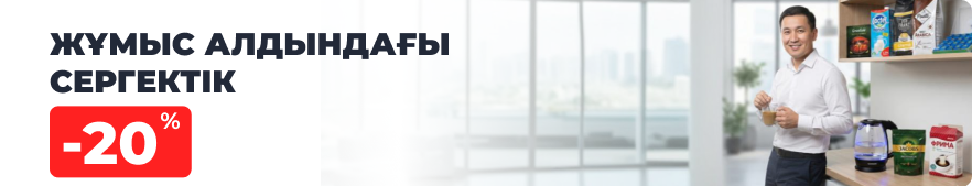 Заряд бодрости перед работой