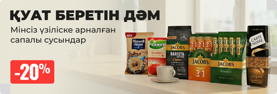Сергітетін дәм