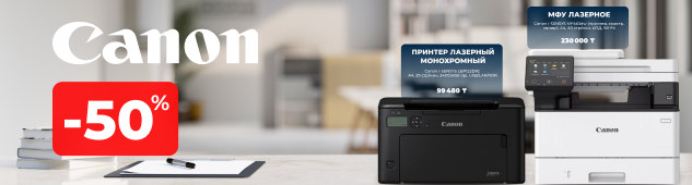 Печать без компромиссов!