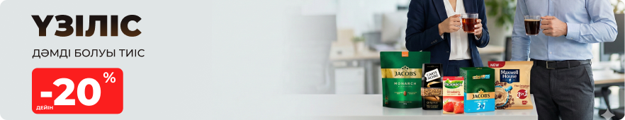 Перерыв должен быть вкусным