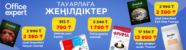Суперскидки июля на продукты питания