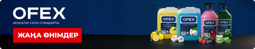 Ofex - кеңселік сапа стандарты