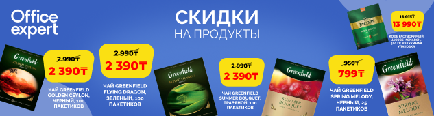 Суперскидки августа на продукты питания