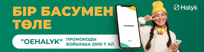 Офисіңізді қажетті заттармен қамтамасыз етіңіз - тез, ыңғайлы және тиімді!