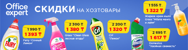 Чистота в каждый уголок: июльские скидки на чистящие средства!