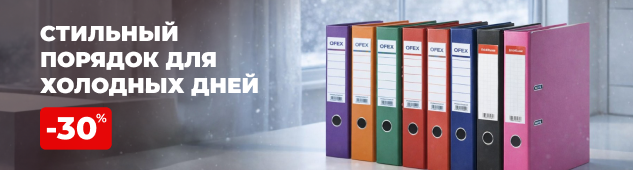 Стильный порядок для холодных дней