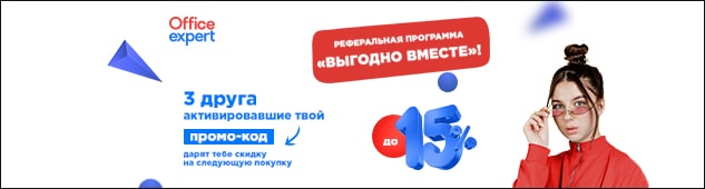 Делитесь выгодой с друзьями — и получайте бонус для себя!