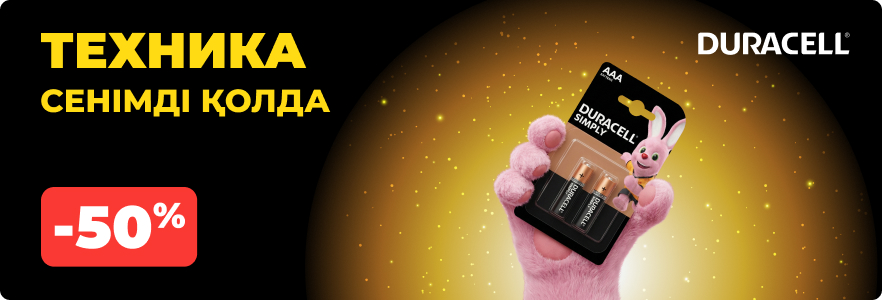 Техника сенімді қолда