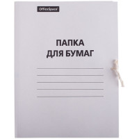 Папка с завязками OfficeSpace, А4 формат, немелованная, 280 г/м2, белая