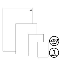 Ватман Гознак, пішімі А1, 860*610 мм, түсі ақ, тығыздығы 200 г/м2