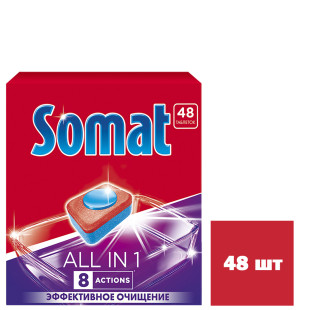Таблетки для посудомоечных машин Somat, 48 таблеток