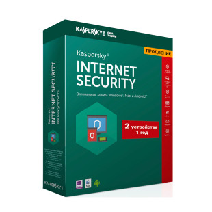 Антивирус Kaspersky Internet Security 2020, 2 пользователя, продление на 1 год, Box