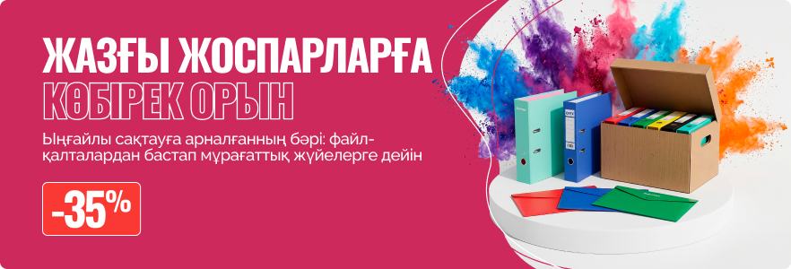 Больше места для летних планов
