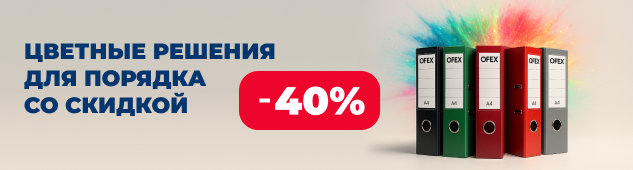 Цветные решения для порядка со скидкой -40%