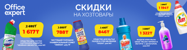 Чистота в каждый уголок: скидки до 40% на чистящие средства!