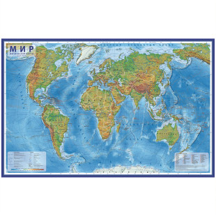 Физическая карта Мира Globen, масштаб 1:29 000 000, 1010*660 мм, интерактивная, ламинированная