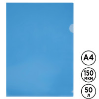 Папка-уголок Стамм, А4 формат, 150 мкм, прозрачная синяя