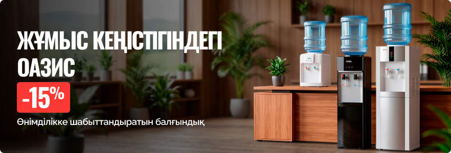 Оазис в рабочем пространстве
