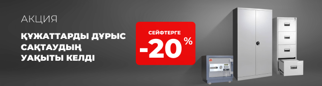 Сенімділік қорғалуда: Atlantis — 20% жеңілдікпен