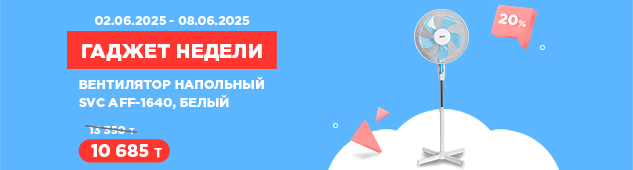 Гаджет недели