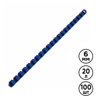 6 мм. Синие пружины для переплета Brauberg, для сшивания 10-20 листов, 100 шт/упак