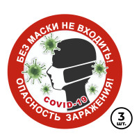 Наклейка указательный знак 