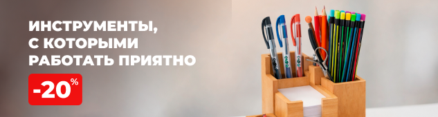 Инструменты, с которыми работать приятно