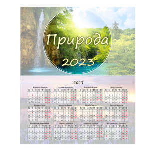 Календарь настольный на гребне 2023 г. 