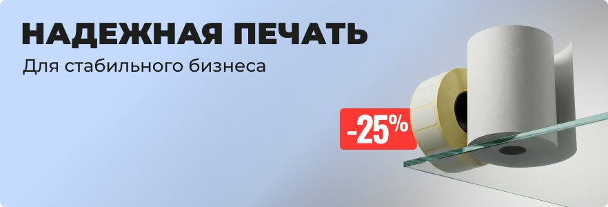 Надежная печать для стабильного бизнеса
