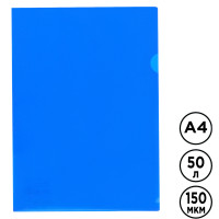 Папка-уголок Стамм, А4 формат, 150 мкм, синяя 