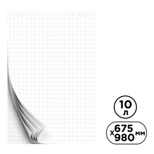 Блок бумаги для флипчарта OfficeSpace, размер 675*980 мм, 10 листов, белый, в клетку