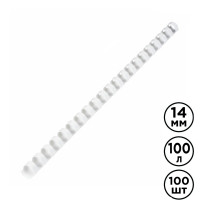 14 мм. Түптеуге арналған ақ серіппелер Brauberg, 81-100 параққа дейін түптеуге, қаптамада 100 дана