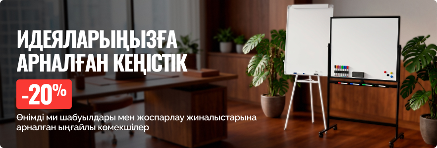 Пространство для ваших идей