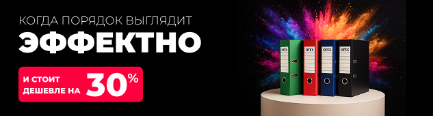 Когда порядок выглядит эффектно и стоит дешевле на 30%