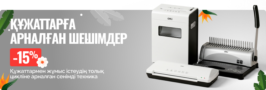 Решения для документов