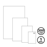 Ватман ЛенГознак, А4 формат, 210*297 мм, цвет белый, плотность 200 г/м2