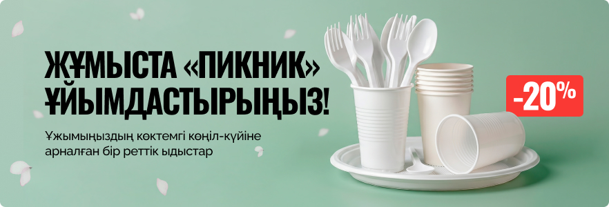 Устройте пикник прямо на работе