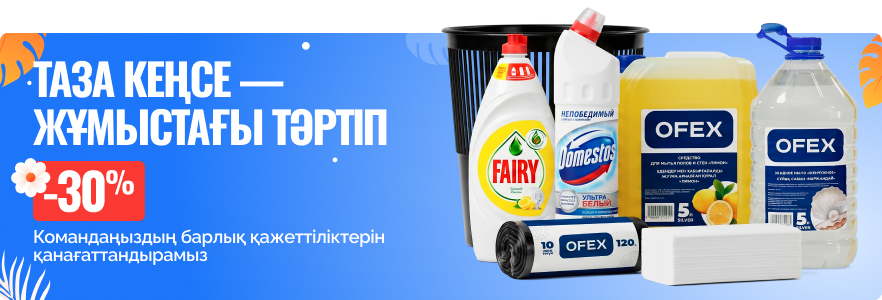 Чистый офис — порядок в делах