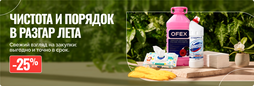 Чистота и порядок в разгар лета