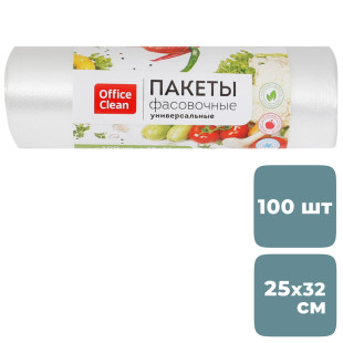 Пакеты фасовочные OfficeClean, размер 250*320 мм, 100 шт в упаковке