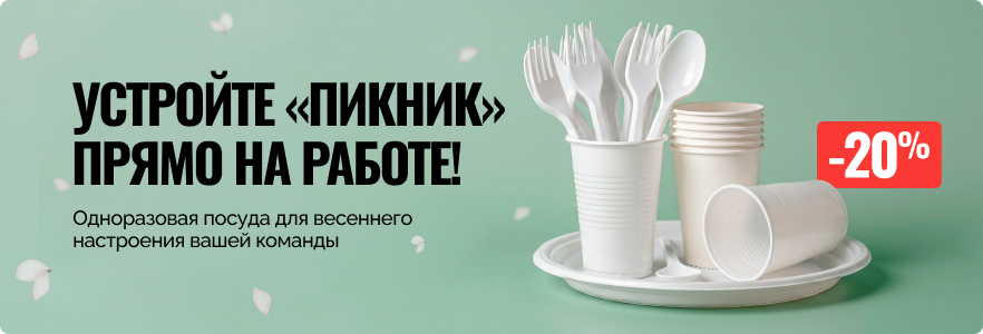 Устройте пикник прямо на работе