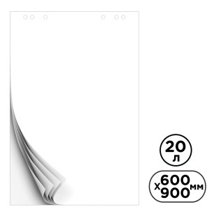 Блок бумаги для флипчарта OfficeSpace, размер 600*900 мм, 20 листов, белый, перфорация на отрыв